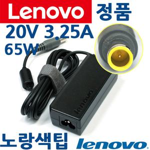 Lenovo 정품 Thinkpad Edge E430 어댑터 20V 3.25A