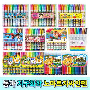 싸인펜 모음 12색 16색 24색 동아 뽀로로 노마르지 지구화학 색연필 색칠 미술놀이