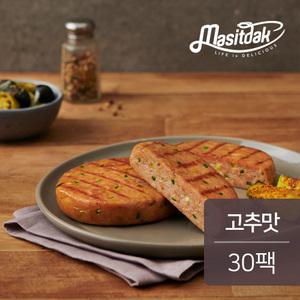 맛있닭 닭가슴살 스테이크 고추맛 100gx30팩(3kg)