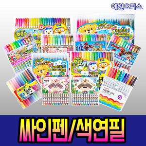 싸인펜모음 사인펜 동아 향기 지구화학 모나미 12~24색 학교준비물 미술 수업