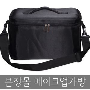 분장몰 사각메이크업박스 메이크업가방 메이크업세트