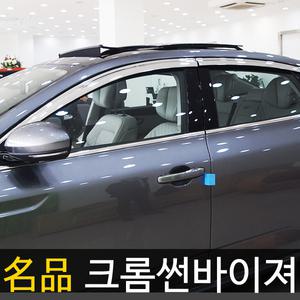 크롬썬바이져 썬바이져 올뉴스포티지 뉴프라이드 모닝