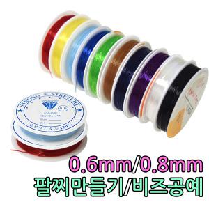 우레탄줄 낚시줄 만들기재료 비즈 팔찌줄