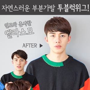 남자가발 투블럭 댄디컷 정수리 부분가발