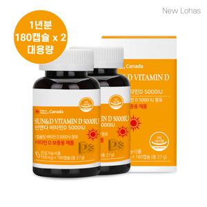 뉴로하스 썬앤디 비타민D5000IU 비타민D3 임산부 추천 영양제 (유통기한 2027-07-08)
