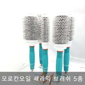 모로칸오일 브러쉬 헤어 대왕롤빗 머리 빗 브러시