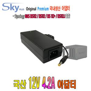 시놀로지 Synology NAS DS112 / DS112+ / DS112J용 SSA-0501S-1어댑터호환 12V 4.2A 국산 아답터
