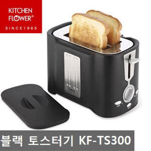 키친플라워 토스터기KF-TS200 KF-TS300 7단계 빵굽기 아침엔 토스트