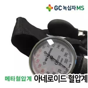 녹십자 아네로이드 메타혈압계 HS-2000