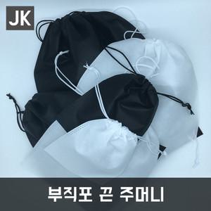 JK부직포끈주머니/봉투/더스트백/포장용품/쇼핑몰포장/부직포가방/스트링파우치/여행용파우치