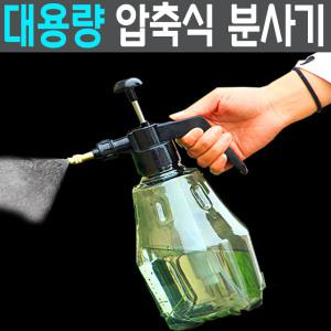 대용량 압축식 분무기 분사기 방역 소독