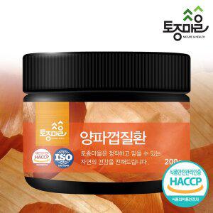 [토종마을]HACCP인증 국산 양파껍질환 200g
