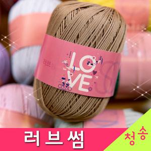 러브썸 10+1 네온실 전색상 가방실 코바늘 러브썸실 털실 뜨개실