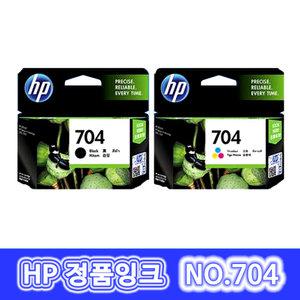 HP 정품잉크 HP704 NO.704 Deskjet ink Advantage HP2010 HP2060 K110A HPK110A CN692AA CN693AA