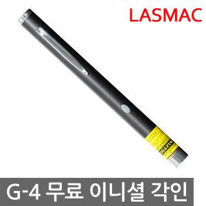 Green-4 그린빔 레이저포인터 빔크기조절PPT/이름인쇄