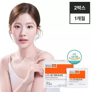 스키니랩 가르시니아 2박스 4주분 HCA 1000mg 5중복합기능성 탄수화물 지방억제