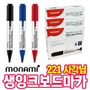 [오피스스쿨] 모나미 생잉크 보드마카 시그마플로221 사각닙(12자루_1타)