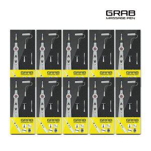 그랩 EMS 마사지펜 10개 저주파펜  지압봉 고급선물용