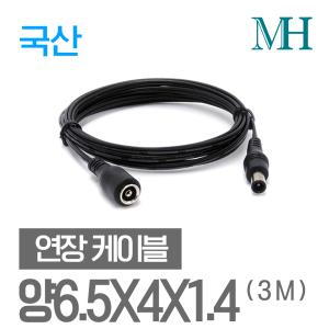 아답터연장케이블 (6.5 x 핀 /3M) DC전원선 연장선 삼성모니터 연결케이블