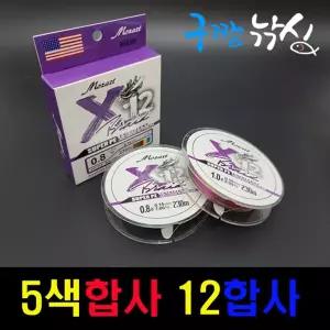 구짱낚시 모짜르트 5색 12합사 0.8호~3호 230m 볼락,풀치,갈치,삼치낚시 원줄