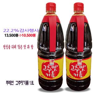 뚜레반 고추맛기름1.8L
