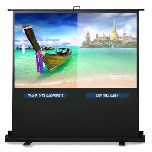 엑스젠 이동형 유압 필름스크린(4:3) 52인치 60인치 간편설치 영화 PPT 영업