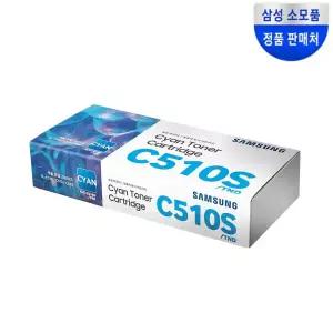 삼성정품인증점 CLT-C510S 파랑 정품 토너 SL-C513 C510W C510 C513W