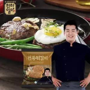 천하일미 홍석천 이원일 떡갈비 160g 전통 6팩 (총12장)