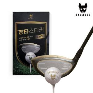 골프 장타스티커 장타필름 슬라이스 훅 방지 비거리 향상 스티커 클럽헤드 보호