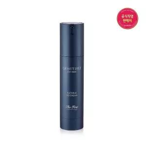 [오휘](강남점)더 퍼스트 제너츄어 포맨 내추럴 BB크림