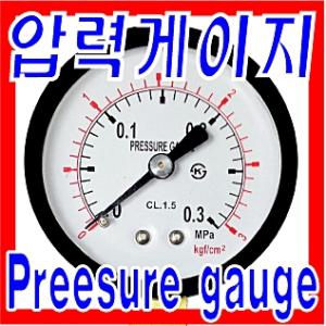 압력게이지/진공게이지/오일게이지/에어게이지/압력계/산소게이지/유압게이지/싸이폰밸브/격막식/압력계기