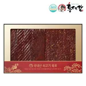 [홍대감](본점)[2/2(월)부터 순차출고]국내산 쇠고기육포세트(혼합)