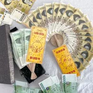 [갓샵]반전 용돈 돈 부채 만들기 이벤트 선물 [부모님 어버이날 생일 생신 기념일 현금 봉투 박스 포장]