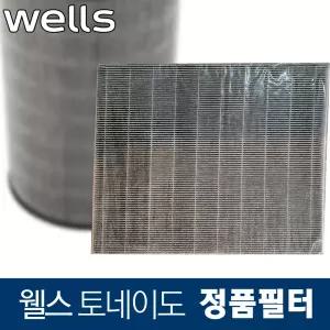 웰스 토네이도 공기청정기 올케어 정품 새필터 AN730 AN734 전용 100개한정
