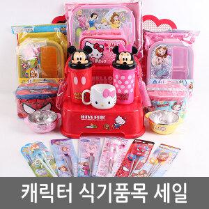 에디슨/젓가락/포크/수저/세트/식판/유아/아동/도시락