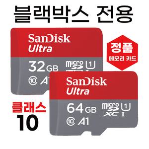 지넷시스템 GI-300 블랙박스메모리 32/64GB SD카드