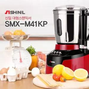 [텐바이텐]신일 대형 스텐믹서 SMX-M41KP 650W 국내산
