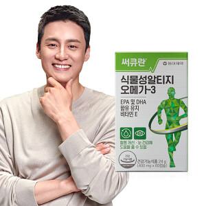 [써큐란] 식물성 알티지 오메가-3 60캡슐(30일분)