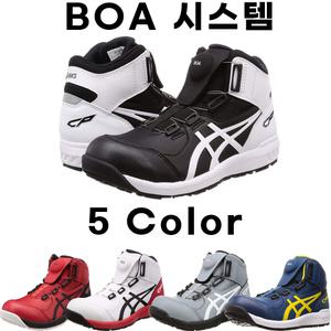 아식스 안전화 윈잡 보아 부츠 CP304 1271A030 재고입고