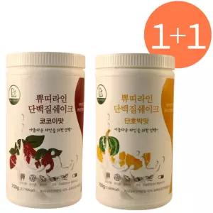 쀼띠라인 단백질쉐이크 700g+700g /코코아맛+단호박맛/ 맛있는 다이어트쉐이크 간편한 식사대용 한끼 프로틴