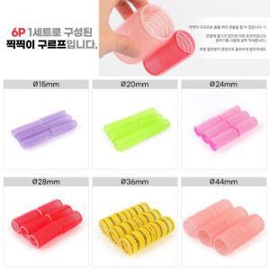 Q28mm 헤어롤 6p 찍찍이 구르프 롤고데기 셀프파마 펌