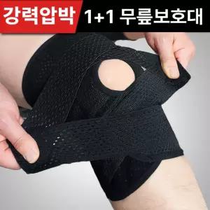 강력압박 / 무릎보호대 / 여름 등산 헬스 농구 런닝 군인 축구 스쿼트 얇은 스포츠 테이핑 러닝 무릎 관절 보호대