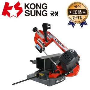 공성 밴드쏘 KSU-125FV KSU-125 후속 125mm 초경량 휴대용 줄톱 띠톱 밴드쏘