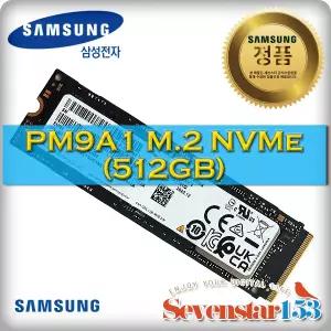삼성전자(정품) PM9A1 M.2 NVMe (512GB) 병행수입 벌크/ 히트싱크 방열판+고정나사 증정 ~7S153