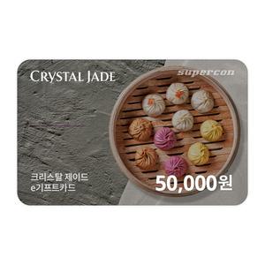 [크리스탈제이드] e기프트카드 5만원권