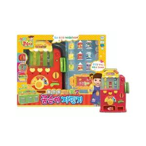 콩순이 동전을 하나 둘 셋 콩순이 자판기