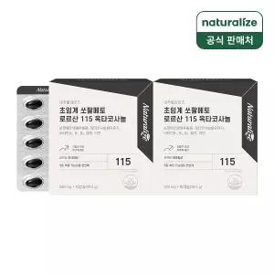 네추럴라이즈 쏘팔메토 로르산 115 옥타코사놀 2박스 총6개월분 /초임계 전립선건강 남성건강 비타민B