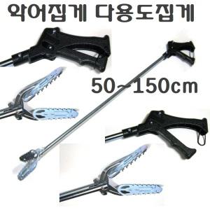 악어집게 만능 다용도 해루질 쓰레기 휴지 청소 환자 장애인 보조 신발정리 꽃게 큰발 긴 뱀집게