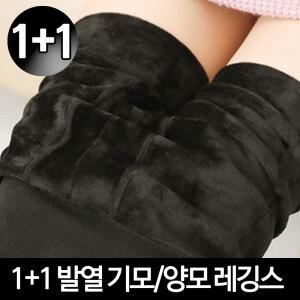 여성 여자 겨울 발열 융털 빅사이즈 방한 기모 양모 고탄력 레깅스 스타킹 블랙 검정 무발 유발