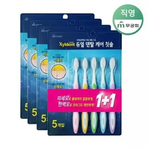 자일덴트 듀얼 덴탈케어 미세모 칫솔 10+10(20개입)